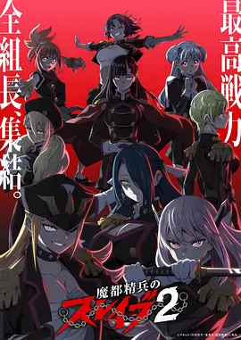 韩国都市动作动画《首尔幽灵》封面
